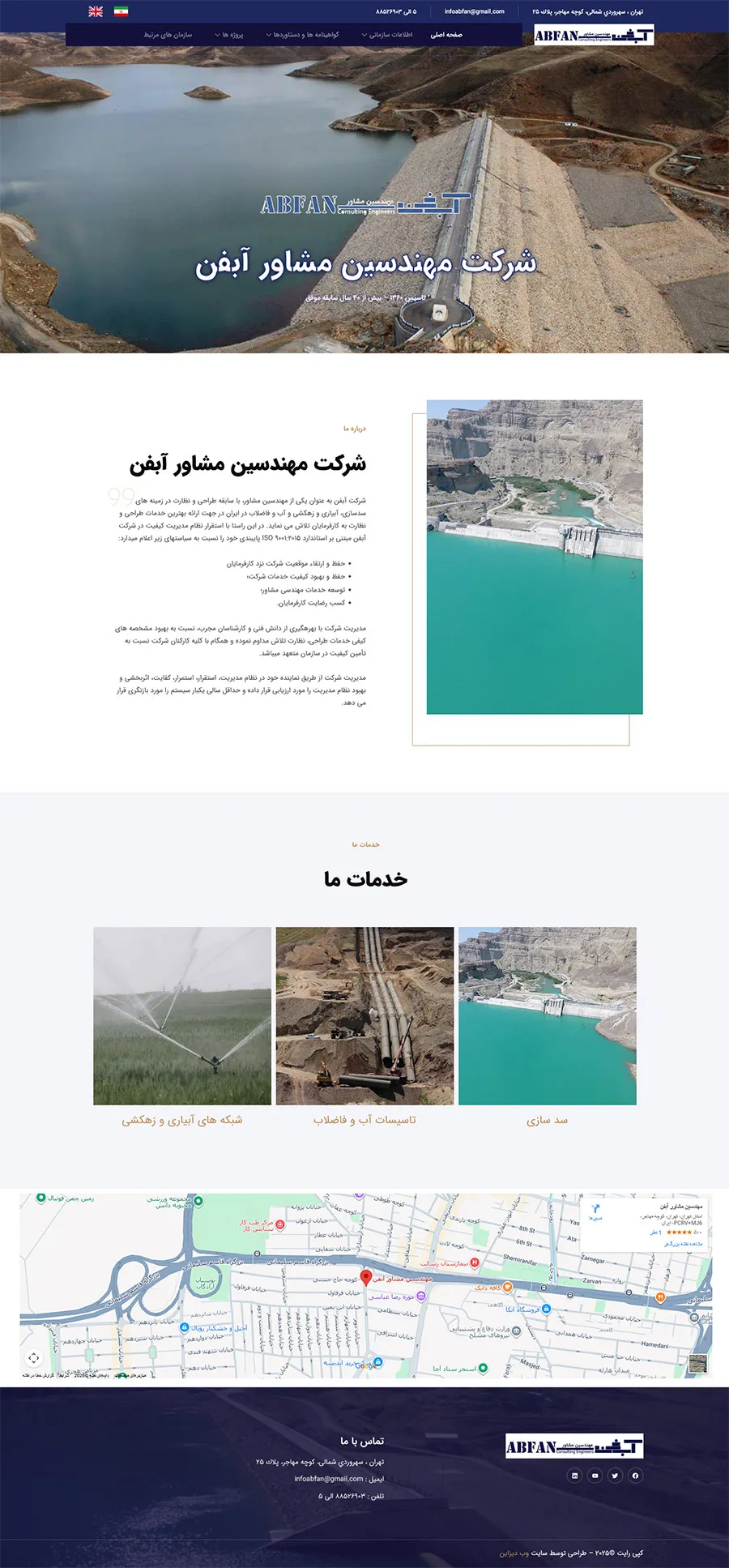 طراحی صفحه فارسی سایت شرکتی آبفن