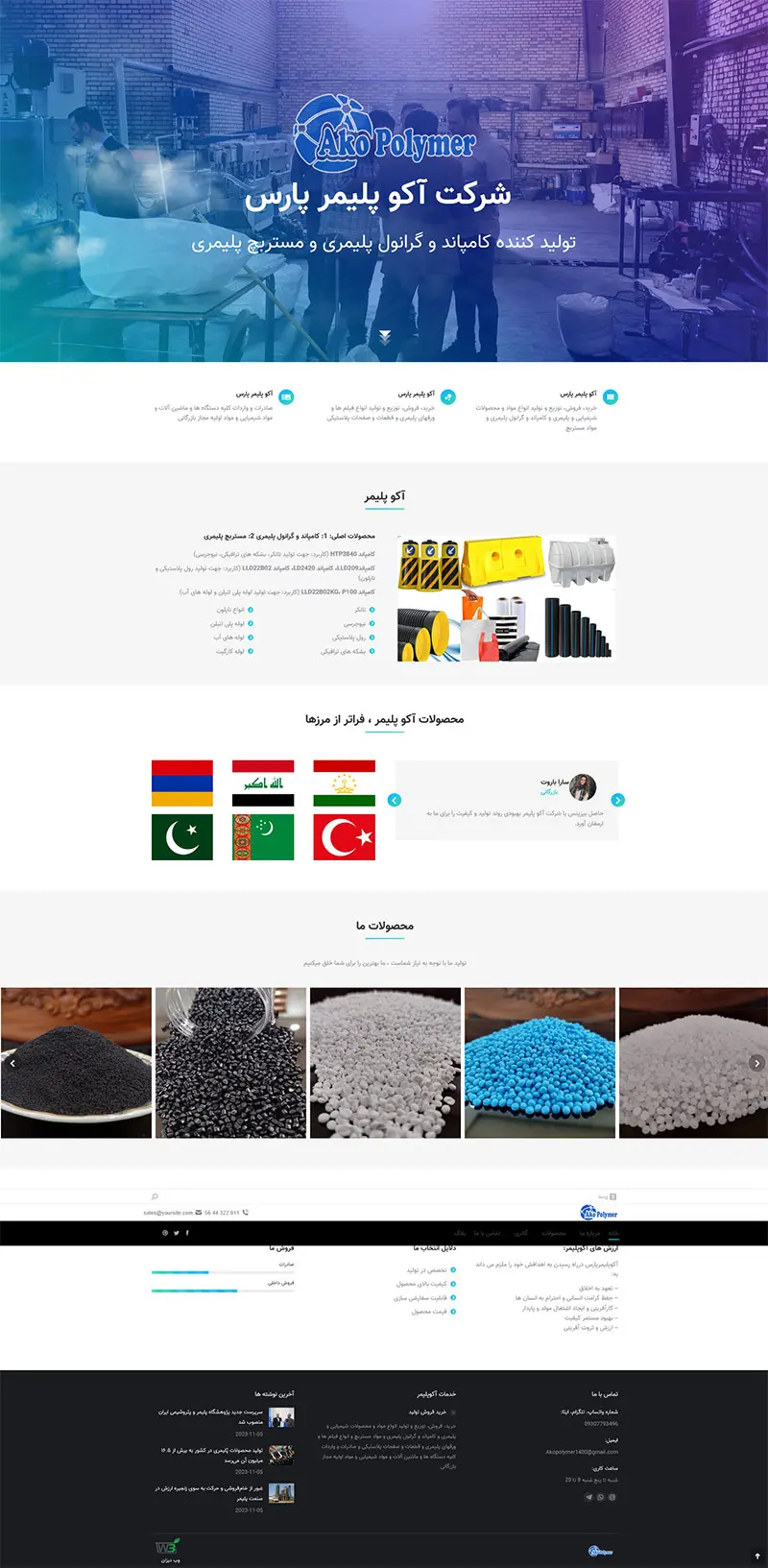 طراحی صفحه اصلی سایت دو زبانه آکو پلیمر