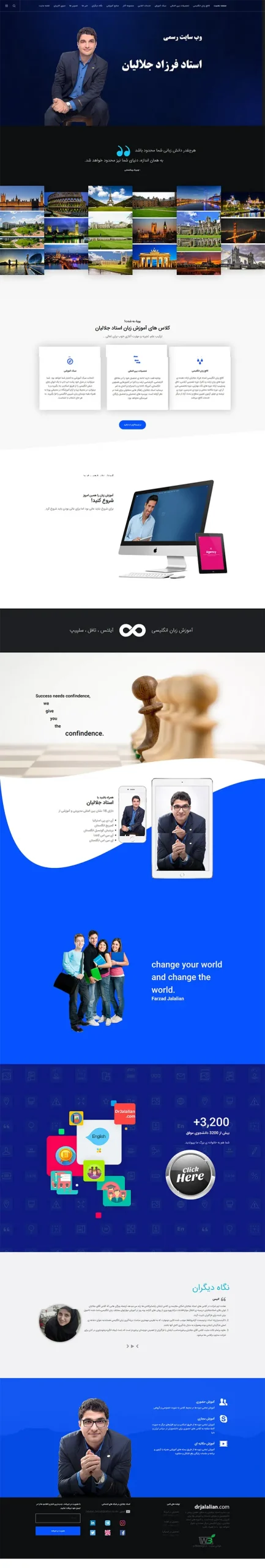 طراحی صفحه اصلی وب سایت دکتر جلالیان